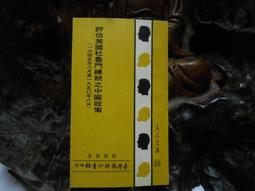 臺灣總統選舉 (大家) 歷史價格詳細信息