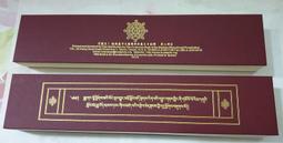 I1127 圖解西藏生死書 張宏實著 橡樹林文化 2005 歷史價格詳細信息