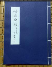 不二書店  線裝本 木刻 地理五訣 只有卷五-卷六  一冊 歷史價格詳細信息