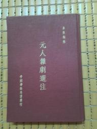 不二書店  中國學術通義 錢穆 學生書局 民82年(不露F4) 歷史價格詳細信息