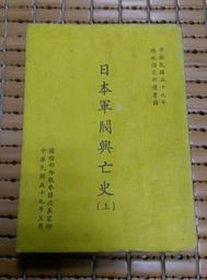 不二書店 戰史會刊 徐培根署 第6期 .第15期.第19期 中華戰史研究協會印行 歷史價格詳細信息