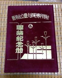 不二書店 台灣史研究論叢 日軍在臺灣 上冊 劉鳳翰 國史館 1997初版 歷史價格詳細信息