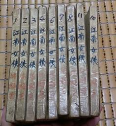 不二書店  小偏方治大病3~6 共4冊合售 嘉眾草師主編 長青文化 (不露C6上) 歷史價格詳細信息