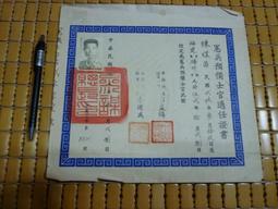 50年代--陸軍兵工--汽車基地勤務廠敬贈紀念牌飾--金屬材質 歷史價格詳細信息