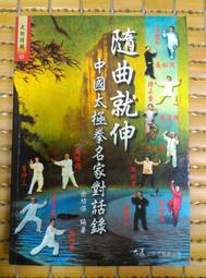 不二書店 中國名著精華全集 26,  31，33 李敖 遠流出版 精裝本3冊合售 歷史價格詳細信息
