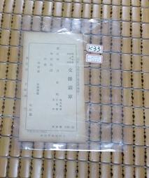 台州鐵路單向通行門不鏽鋼手動單項旋轉閘半高矩形安檢通道閘 歷史價格詳細信息