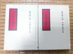 不二書店 精校左傳杜林合註 上海掃葉山房 線裝四冊合售 歷史價格詳細信息