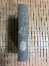 不二書店 台灣日本總督 司馬嘯青 玉山社出版 2005年初版(漫B8) 歷史價格詳細信息