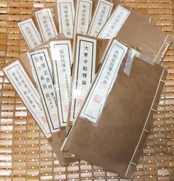 早期線裝書:顏魯公廟碑銘 于右任題 歷史價格詳細信息