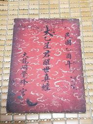 乙酉年1945年的張大千花鳥畫     張大千從敦煌回到中國，1945年雖然中日八年抗戰結束，然而緊接的國共內戰爆發以及1949年的國民黨政府遷台。 歷史價格詳細信息