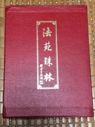 不二書店 精校左傳杜林合註 上海掃葉山房 線裝四冊合售 歷史價格詳細信息
