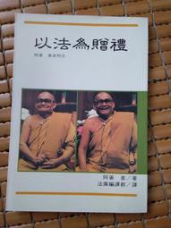 阿姜考 稀有版本2520年 善迦財 西瓦里牌子 三掛 圖鑒版9005 歷史價格詳細信息