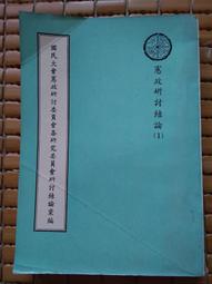 不二書店 國民革命軍畫史第二輯+ 第三輯+第四輯 抗日聖戰 國防部史政局 民82年 印數2000冊 三冊 歷史價格詳細信息