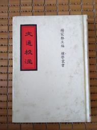 不二書店 建國舵手黃昭堂+台灣那想那利斯文之徒 黃昭堂追思文集 共2冊合售  精裝本（不露E6) 歷史價格詳細信息