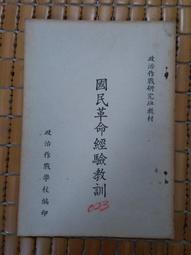 不二書店 許世英老人手寫雙谿詩存 民50年初版 線裝書 歷史價格詳細信息