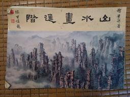 民國82年 《中華汽車 工作手冊 菱帥Lancer 引擎與全車電路》CMWSE 無劃記 107S 歷史價格詳細信息