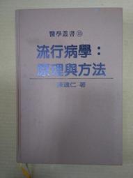 不二書店  陳伯元先生六秩壽慶論文集 文史哲出版 民83年初版 精裝(漫B48) 歷史價格詳細信息
