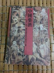 不二書店 中國近三百年學術史 錢穆 臺灣商務印書館 2019年(不露 I-3) 歷史價格詳細信息