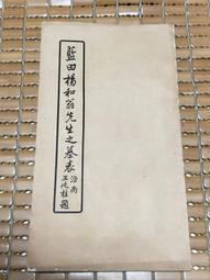 不二書店 藍星詩學4 夏菁特輯 一九九九取誕號 有水漬（不露D6） 歷史價格詳細信息