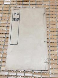 不二書店  線裝本 木刻 地理五訣 只有卷五-卷六  一冊 歷史價格詳細信息