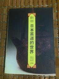 不二書店 日本軍閥興亡史 上 國防部作戰參謀次長室 民59年 歷史價格詳細信息