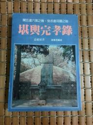 不二書店  武當道教養生導引術 作者： 游玄德等 歷史價格詳細信息