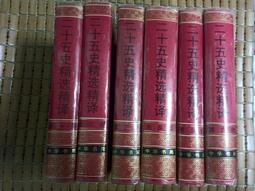 書 精編中草藥識別與應用圖譜 中藥學 徐鴻華,樓步青,黃海波 主編  - 9787535 歷史價格詳細信息