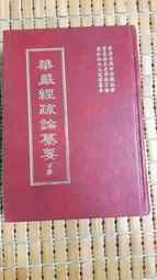 不二書店 論語的人格世界 曾昭旭 漢光文化事業 民83年六版 泛黃.黃斑(漫D10) 歷史價格詳細信息