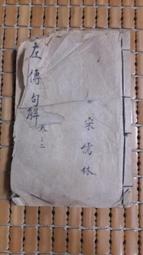 不二書店 傳記文學 孫立人將軍百年紀念特輯 民國89年11月 歷史價格詳細信息