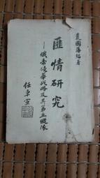 民歌45 流行經典大放送 恰似你的溫柔 夕陽伴我歸 CD專輯 二手 B02 歷史價格詳細信息