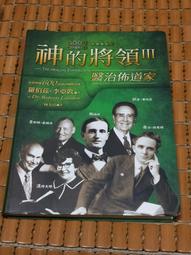 不二書店 神方救世妙錄 聖光雜誌社 民91年 非賣品(漫B59) 歷史價格詳細信息