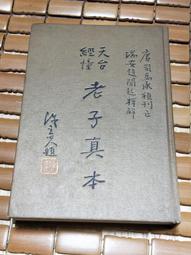 不二書店 老夫子闖江湖 古老村 王澤 皇冠出版社 民71年第一版 泛黃(不露8-6) 歷史價格詳細信息