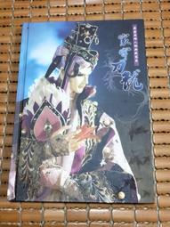 不二書店 真佛經藏 精裝 真佛宗台北莊嚴堂 歷史價格詳細信息