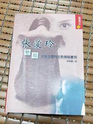 不二書店 林獻堂的社會思想與社會活動新論 王振勳 稻田出版 民98 歷史價格詳細信息