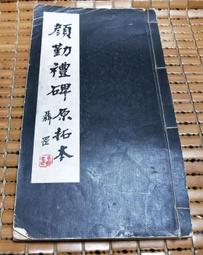 不二書店  線裝本 木刻 地理五訣 只有卷五-卷六  一冊 歷史價格詳細信息