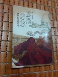 不二書店 漢方後世藥方解說 精裝 日文書(漫C8) 歷史價格詳細信息
