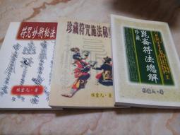 武陵 三元堪輿黃金斷POD 平裝(莊文壽) 978-957-35-0798-7 育林出版社蝦皮商城 歷史價格詳細信息