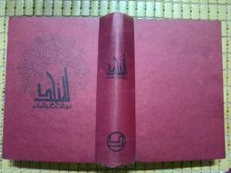 不二書店 古音學發微 陳新雄 博士著 精裝 (不露F2) 歷史價格詳細信息