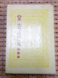 不二書店 蒙哥馬利隆美爾的剋星 星光圖解戰史 1995一版一刷（漫A64） 歷史價格詳細信息