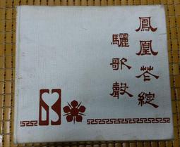 民國63年大5元10個一起賣 歷史價格詳細信息