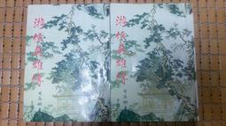 不二書店  司法緃橫談 何振奮 著 七十年代出版(漫B11) 歷史價格詳細信息
