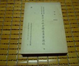 不二書店  陸海空軍軍官退伍令.陸軍政戰中校 總統蔣中正 行政院長嚴家淦 民58年 歷史價格詳細信息