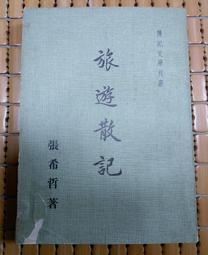 不二書店 傳記文學 孫立人將軍百年紀念特輯 民國89年11月 歷史價格詳細信息