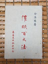 不二書店 百年傳承走出活路 中華民國外交史料特展 中華民國外交史料特展 精裝 歷史價格詳細信息