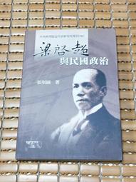 不二書店 中央研究院史初稿 校正本 中央研究院  民77年 精裝 歷史價格詳細信息