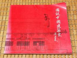 不二書店 國民革命軍畫史第二輯+ 第三輯+第四輯 抗日聖戰 國防部史政局 民82年 印數2000冊 三冊 歷史價格詳細信息