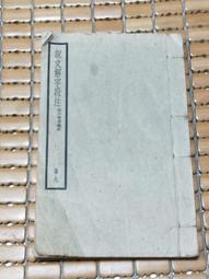 不二書店 共黨理論比較研究 張念鎮 覺園出版 民69 歷史價格詳細信息