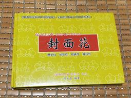 不二書店  花木蘭 中國少年通俗小說 東方出版 民62十版 有注音 (不露C1上) 歷史價格詳細信息