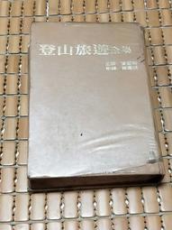 不二書店 人道集 江介石  台中州育英書房發行 漢文私塾教材 兩冊合售 線裝書 歷史價格詳細信息