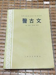 不二書店 古音學發微 陳新雄 博士著 精裝 (不露F2) 歷史價格詳細信息
